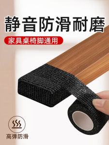 Băng Keo Chống Trượt Đa Năng Bằng Vải Không Dệt Băng Keo Dán Tự Dính Băng Dính Băng Dính Chống Trượt Băng Dính Chống Mài Mòn Cho Chân Ghế