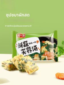 ต้มยำกุ้งสด 6 กรัม ผักสด ไข่บล็อกแห้ง อาหารสำหรับทานในครัวเรือน บรรจุกล่อง 3 ชิ้น น้ำหนักสุทธิ 30 กรัม