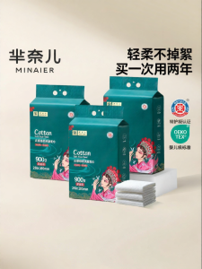 MINAIER | Non-cotton Disposable Hanging Face Wipes
