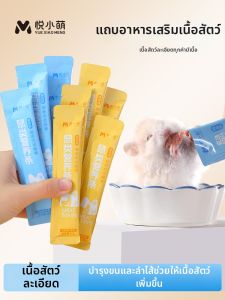 YUEXIAOMENG | Growth Supplement Food for Hamsters