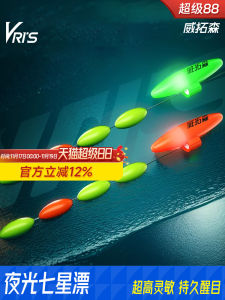 Đèn LED Siêu Sáng Siêu Dày Nổi Bật Mới Của Danifish Vịt Bơi Lội Điện Tử Bảy Ngôi Sao Cho Câu Cá Đêm Trên Suối