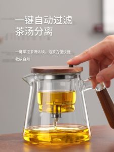 Elegant Teapot All-Glass Stainless Steel Liner Side Handle Walnut Tea Water Separation Tea Cup For Home Tea Ware