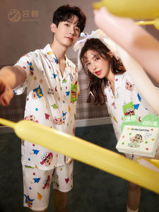 GONGDIE | Cool Feel Couples Sleepwear Set