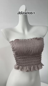 บราสายเดี่ยว สม็อรอบตัว ตัวยาวสายปรับได้ มีฟองน้ำในตัว บราแฟชั่น สปอร์ตบรา ฟรีไซส์ M722