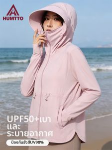 HUMTTO | Áo Khoác Bảo Vệ Chống Nắng UPF50+ Có Mũ Trùm Đầu Có Thể Tháo Dỡ Siêu Nhẹ và Thoáng Khí
