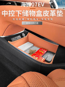 Diyang Sea Lion 07EV Car Interior Leather Storage Mat Bottom Layer Automobile Storage Bag Waterproof Pressure Resistance Plastic