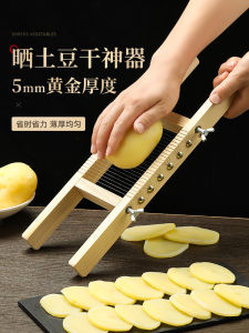 เครื่องหั่นแผ่นมันฝรั่งสุกเครื่องหั่นแผ่นเต้าหู้อเนกประสงค์เครื่องตัดลวดเหล็กเต้าหู้แห้งอุปกรณ์วิเศษสำหรับตากเต้าหู้แห้งภาคตะวันออกเฉียงเหนือ