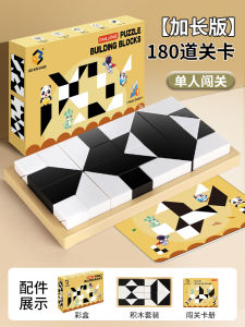 Educational Hidden Blocks Puzzle Brain Training Spatial Thinking Toys for Boys Aged 3 to 6 plus Building Blocks Intelligence Development