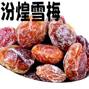 FenHuang Snow Plum Nine-Made Childhood Snacks Big Bag Nostalgic Retro Street Vendor 80s 90s Childhood Memory Dried Plum
