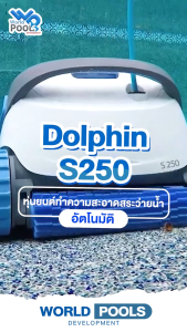 Dolphin S250 Robotic Pool Cleaner – หุ่นยนต์ทำความสะอาดสระ เชื่อม Wi‑Fi ควบคุมผ่าน MyDolphin™ Plus