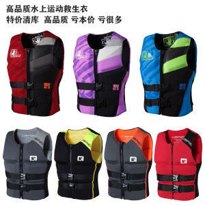 High-End Life Jacket Water Sports Anti-Collision Fishing Vest Motorboat Rescue Life Vest Special Clearance Sale Outdoor Camping Travel Supplies