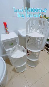 🐻ชั้นวางของในห้องน้ำ ชั้นวางเข้ามุม ชั้นวางอนกประสงค์ ไม้พลาสติกหนากันน้ำ กันเชื้อรา ในห้องน้ำ ห้องครัว ตกแต่งบ้าน