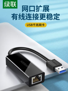 Green Link USB to Network Port Adapter RJ45 Wired Gigabit Network Card for Desktop Computers Laptop Notebook  Switch Xiaomi Box