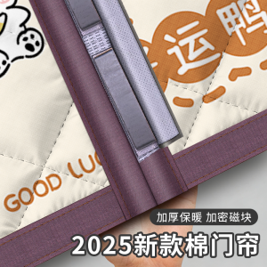 Curtain Rèm Cửa Bằng Vải Cotton Dày Chống Gió Ấm Áp Mùa Đông Dùng Trong Nhà Cách Nhiệt Bảo Quản Không Khí Trong Nhà