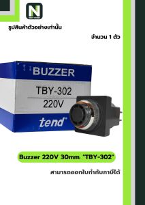 ออด TBY-302 30mm. 220VAC / Buzzer TBY-302 30mm. 220VAC 1ตัว "Tend"