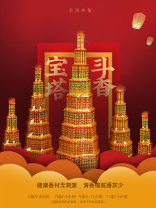 Baita Incense Tower 5 Layer Buddhist Altar Incense High Quality Fragrance for Worshiping Buddha Wealth Deity Peace Temple