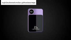 พาวเวอร์แบงก์แม่เหล็กไร้สายบางเฉียบ 9MM! พกพาง่ายสุดๆ ความจุ 20000mAh ชาร์จเร็วไร้สาย 15W และชาร์จเร็วมีสาย 22.5W หน้าจอแสดงผลอัจฉริยะ ชาร์จพร้อมกัน 3 ชิ้น ดีไซน์สวยมีระดับ ตรงตามกฎหมายการบิน เหมาะกับการเดินทาง