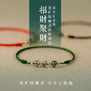 Natural Green Ghost Crystal Bracelet for Good Fortune And Career Success Handmade Red String Womens Fashion Jewelry