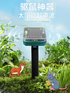 เครื่องกำจัดสัตว์กินผลไม้พลังงานแสงอาทิตย์สำหรับสวนและไร่ผลไม้ เครื่องกำจัดสัตว์ป่าขนาดเล็ก กันน้ำ ป้องกันแมลง