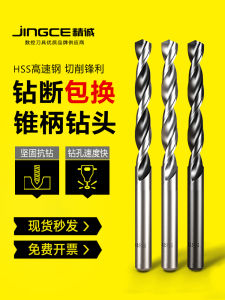 Shanghai Gong Straight Handle Twist Drill Bit High Speed Steel No Coating for CNC Drill Press Customization Supported