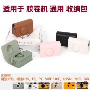 Universal Digital Camera Bag Film Camera Protective Cover Suitable for Kodak H35/F95/F8/F9/F501/M35/i60/VIBE/501F Storage Bag