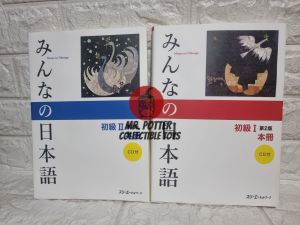 Minna no Nihongo Shokyu 1 Honsatsu (Everyones Japanese Beginner 1 Textbook) 2nd Edition Paperback (Everyones Japanese Elementary 1 Textbook)