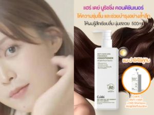 ครีมนวดผม Cokki แฮร์ นูริชชิ่ง คอนดิชันเนอร์ ทรีทเม้นท์บํารุงผมสำหรับผมเเห้งเสียมาก ANTI-HAIR LOSS Conditioner 500 มล
