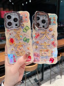 Fashionable High-End Text Apple Series iPhone 16 New Model Phone Case Full Cover Invisible Stand Lens Film Protection Popular Internet Red