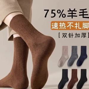 Warm Merino Wool Socks Mid-Calf