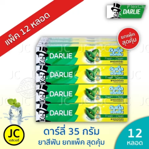 🔥 (ยกโหล) ดาร์ลี่ 35 กรัม ยาสีฟัน สูตรดับเบิ้ลแอ็คชั่น Darlie Double Action Toothpaste 35g ดาร์ลี