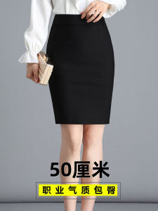 Spring Autumn Midi Skirt Womens Elastic Workwear Black High Waist H-Line Pure Color Commute OL Style with Back Slit