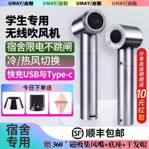 USB Rechargeable Wireless Hair Dryer Portable Non-Plug-in Student Dormitory Dedicated Hot and Cold Hair Dryer Quick-Drying