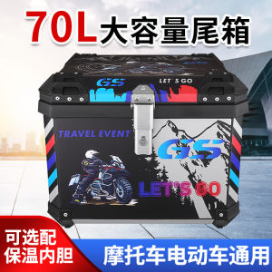 70L Large Capacity Motorcycle Electric Car Trunk 45l EPP Thermal Preservation Liner Pp Plastic Thickened Trunk