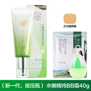 BB Cream Pechoin BB Cream BB Cream Hydrating Natural Look Long-lasting Covering up Isolation Foundation Skin Care Products