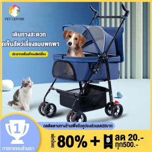 รถเข็นสุนัข( รับน้ำหนักได้ถึง 20 กิโลกรัม ) พับเก็บใส่ท้ายรถได้ มีรถเข็นสุนัขและแมว รถเข็นสัตว์เลี้ยง รถเข็นสุนัข รถเข็นสัตว์ 4 ล้อ รถเข็นแมว 2 ชั้น และรถเข็นแมว pet stroller dog cart cat - Lazada