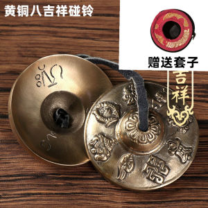 Handmade Pure Copper Ding Summer Tibetan Buddhist Traditional Music Instrument Hand Bell Ritual Cymbal Ethnicity Percussion