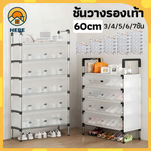 ตู้วางรองเท้า ที่วางรองเท้า มินอมอล ชั้นวางรองแท้า ตู้เก็บรองเท้า รับน้ำหนักได้ดี โปร่งใส แข็งแรง ทนทาน ประหยัดพื้นที่ ตู้รองเท้ากันน้ำนอกบ้าน shoe rack