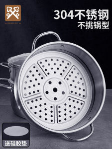 Nồi Hấp Bằng Thép Không Gỉ Golden Key 304 Nồi Hấp Gia Dụng Phụ Kiện Nồi Hấp Khung Nồi Hấp Thẻ Nồi Hấp