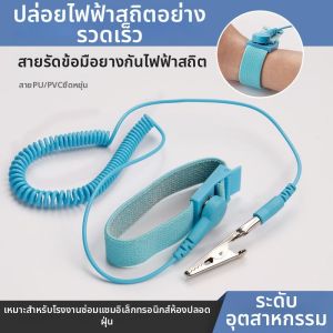 Dây Đeo Tay Chống Tĩnh Điện