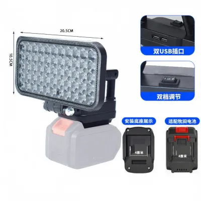 MO DE FA | ไฟ 작업ใช้แบตเตอรี่ลิเทียม 21V รองรับหลายยี่ห้อ