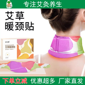 Self-Heating Neck Warm Patch with Moxa