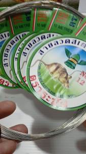 สายลวดแสตนเลสดักหนู ตราระฆัง ปริมาณ 10ขด (100เมตร)