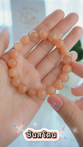 หินซันสโตน SUN STONE | หินแห่งความเชื่อมั่น | สร้อยข้อมือ กำไลหิน Cherie Lucky