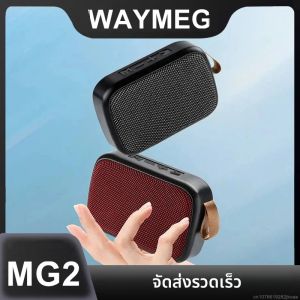 ลำโพงบลูทูธไร้สายแบบพกพา MG2 มินิ วอยซ์บ็อกซ์ วิทยุ FM รองรับ USB แฟลชไดรฟ์ การ์ด TF เสียงเบสหนักแน่น ใช้ได้ทั้งในบ้านและนอกบ้าน