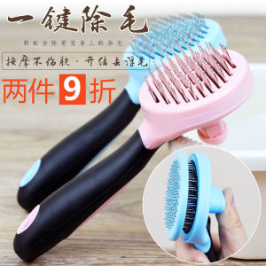 DeLe Dog Brush Cat Needle Comb Float Hair Removal Teddy Golden Retriever Special Dehairing Comb Pet Massage Comb Hair Care Supplies