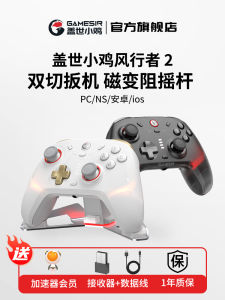 Elite Game Controller GAMESIR T4C: A Comprehensive Guide