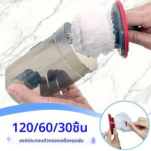 120/60/30pcs เครื่องดูดฝุ่นแบบใช้แล้วทิ้งกรองป้องกัน-ผ้าไม่ทอล้างทําความสะอาดได้สําหรับเครื่องดูดฝุ่นแบบใช้มือถือ