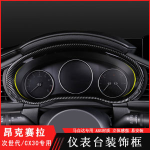 20-21 next Generation Mazda 3 Onksela Cx30 Modified Pieces Dashboard Decoration Frame Carbon Fiber Pattern Patch