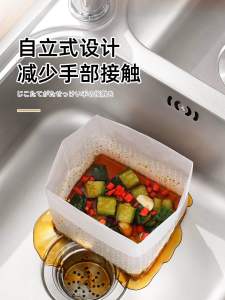 日本自立式垃圾袋沥水袋厨房一次性水槽过滤网袋剩饭菜渣袋防堵塞