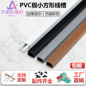 PVC Mini Square New Arrival Invisible Surface Mounted Wire Network Cable Optical Fiber Trunking Minimum Self-Adhesive Routing Wiring Duct